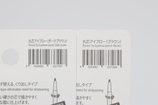 丸芯アイブロー JANコード