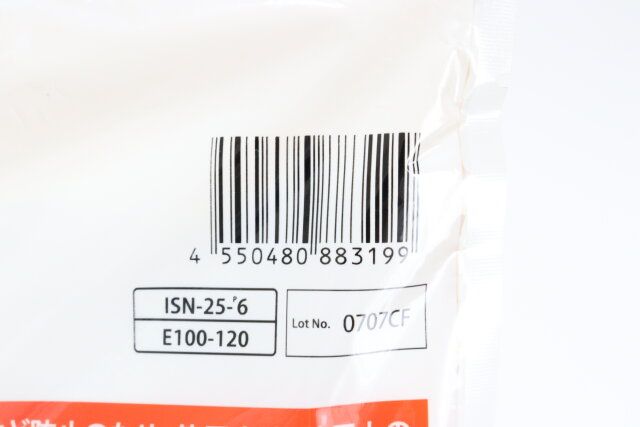 お尻あったかカイロ JANコード