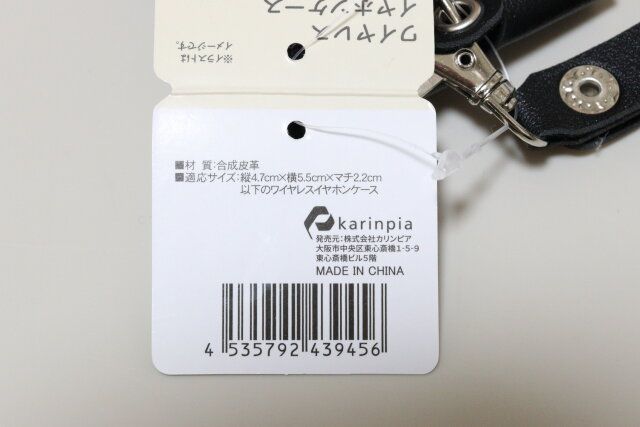 セリア ワイヤレスイヤホンケースホルダー 商品タグ JANコード