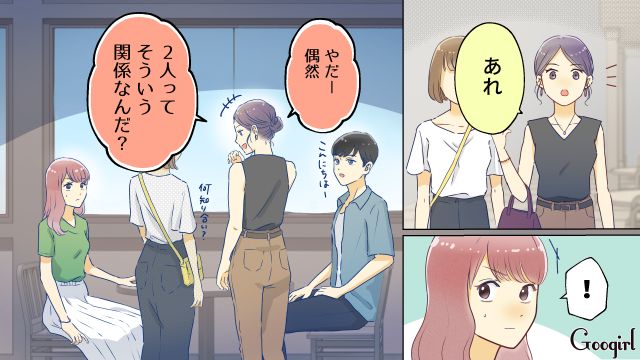 「2人ってそういう関係なんだ？」デート中に遭遇した嫌味な先輩を彼氏が撃退してくれた話