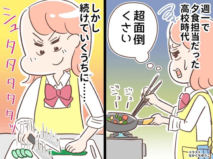 画像: 週一で夕飯担当だった高校時代「超面倒くさい」と思っていたけど → 今では感謝しているワケ