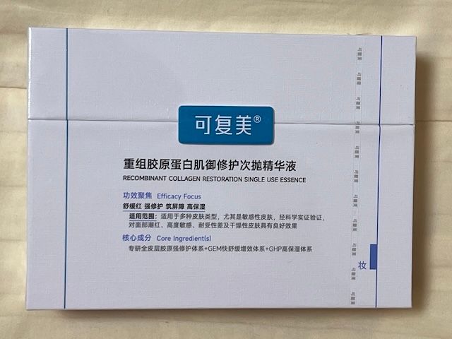 リコンビナント・ヒト型コラーゲン