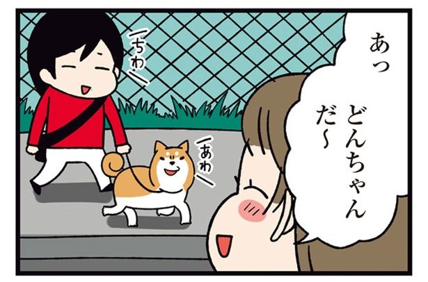 あっどんちゃんだ～ （C）宮路ひま／KADOKAWA