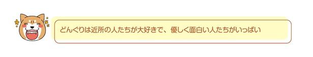 優しく面白い人たちがいっぱい （C）宮路ひま／KADOKAWA