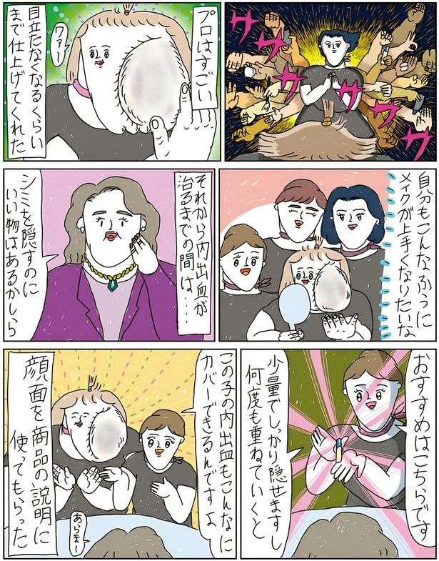 こんなにカバーできるんですよ （C）むめい／KADOKAWA