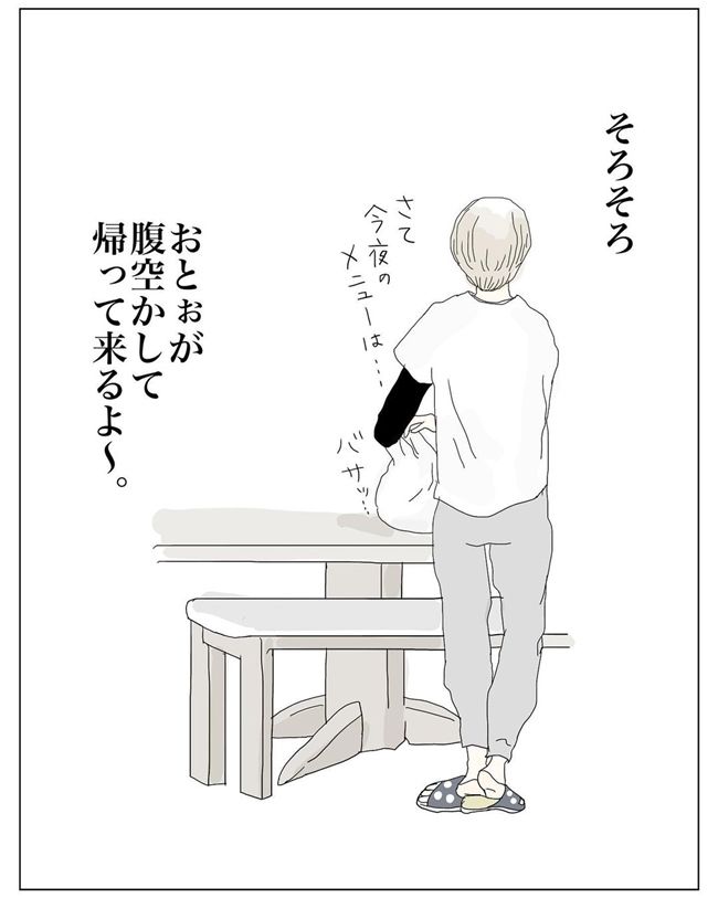 五十路日和／おーちゃん