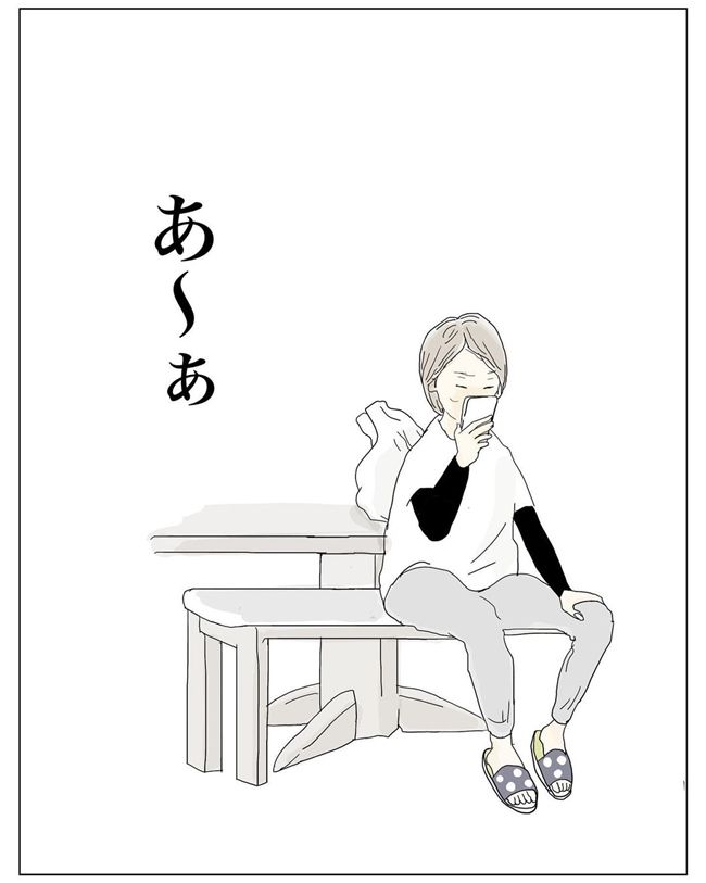 五十路日和／おーちゃん