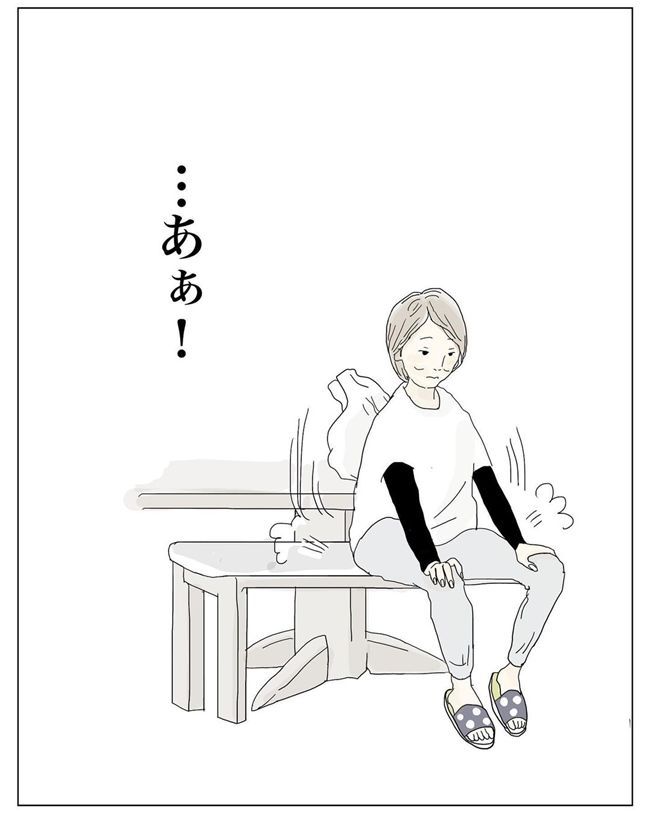 五十路日和／おーちゃん