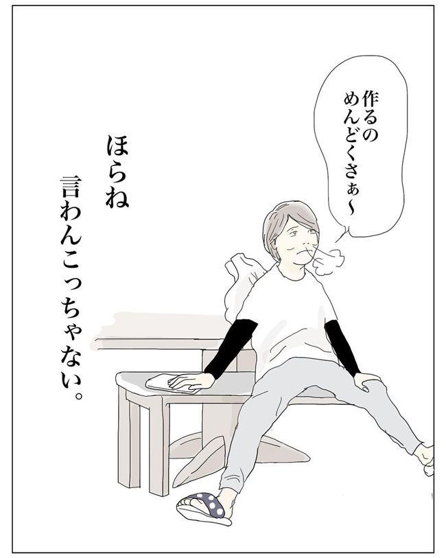 五十路日和／おーちゃん