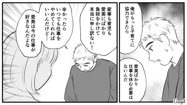 幼い子どもがいても働きたいけど…実質ワンオペで時短勤務が精いっぱいだった話