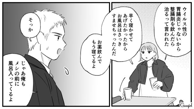 幼い子どもがいても働きたいけど…実質ワンオペで時短勤務が精いっぱいだった話