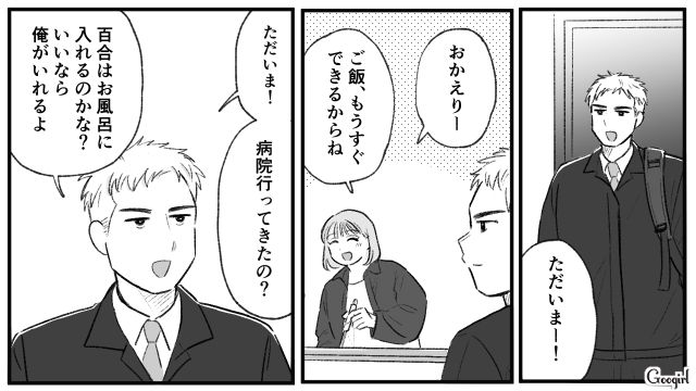 幼い子どもがいても働きたいけど…実質ワンオペで時短勤務が精いっぱいだった話