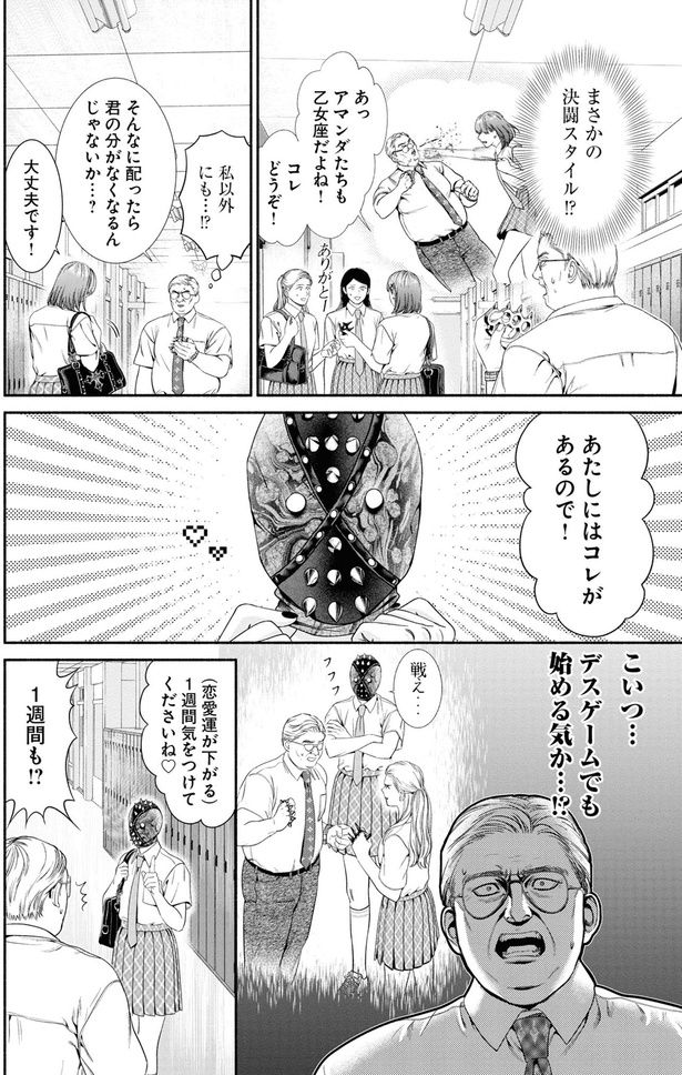 あたしにはコレがあるので！ （C）鬼澤馬勇／KADOKAWA