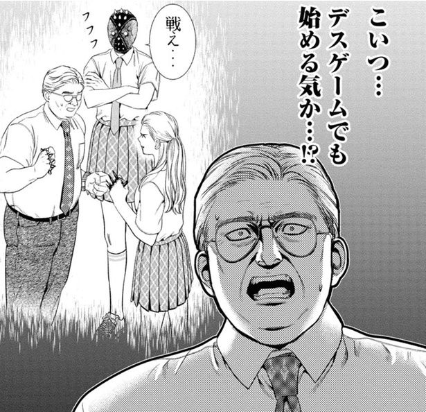 こいつ…デスゲームでも始める気か…！？ （C）鬼澤馬勇／KADOKAWA