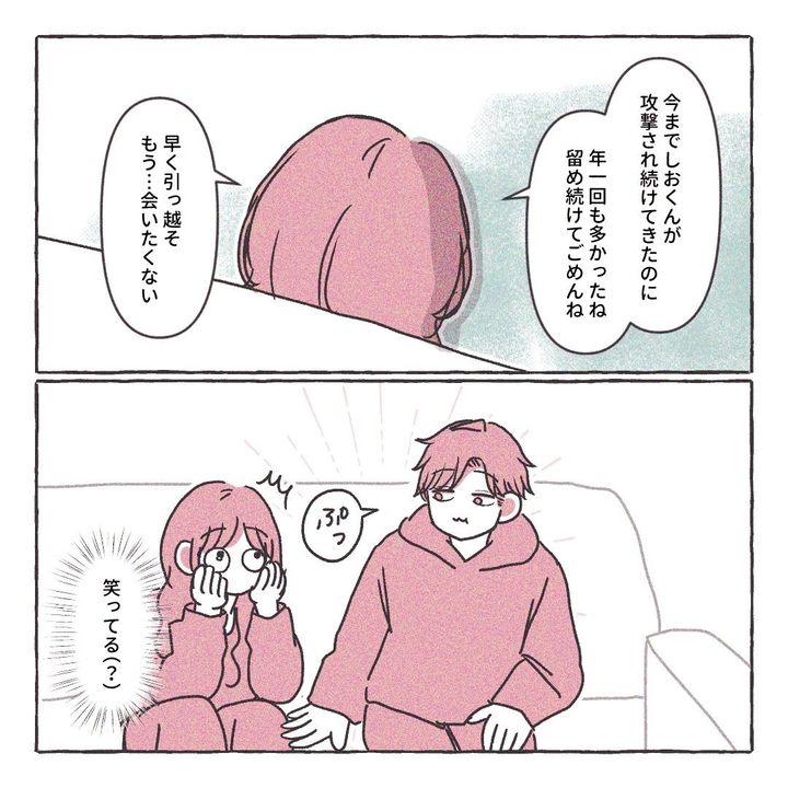 義実家の近所から逃げた／さい糖みりん