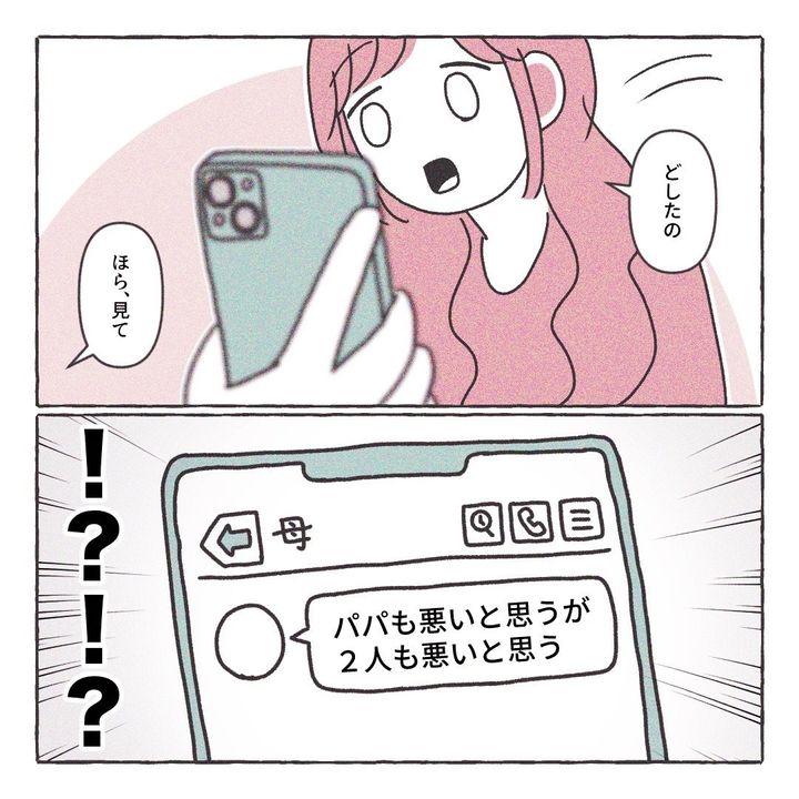 義実家の近所から逃げた／さい糖みりん