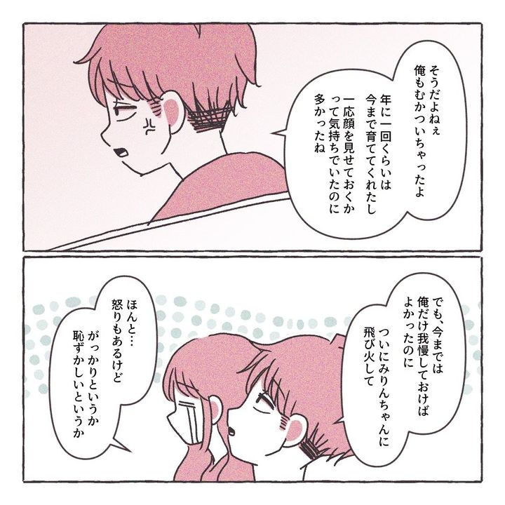 義実家の近所から逃げた／さい糖みりん