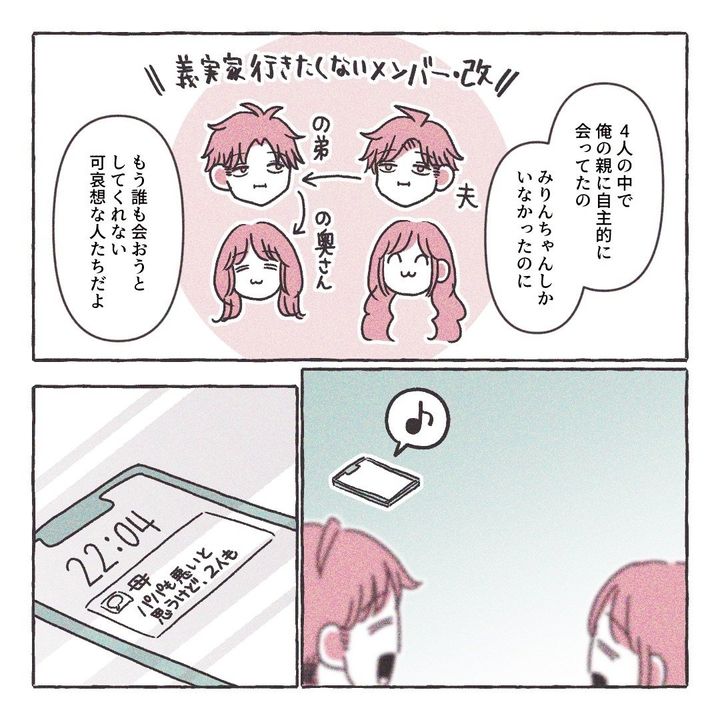 義実家の近所から逃げた／さい糖みりん