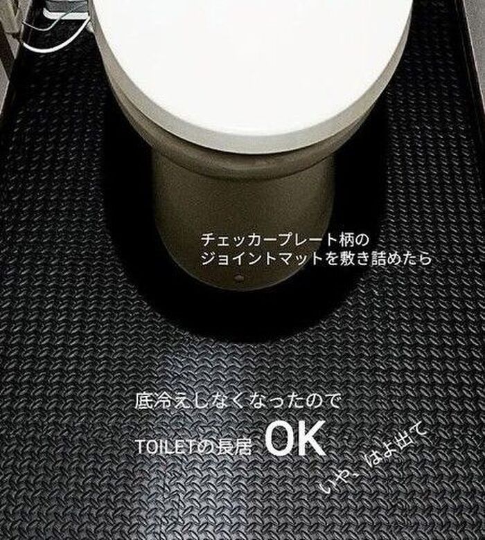 【100均DIY】トイレの床をたった440円でイメチェン！寒さ対策にもおすすめです♪