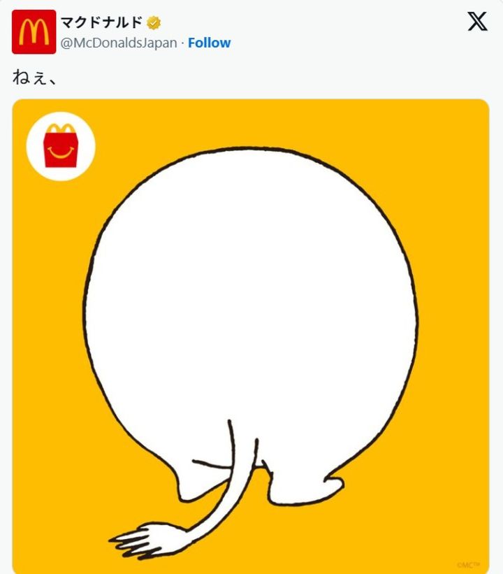 次回「ハッピーセット」に“ムーミン”登場!? ※「マクドナルド」公式X width=