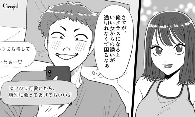 加工写真を投稿し「いい女からの誘いが途切れなくて困るな」調子に乗った勘違い男の話