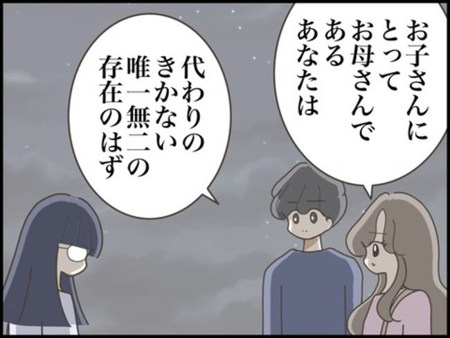 どうしたら結婚できますか／のむすん