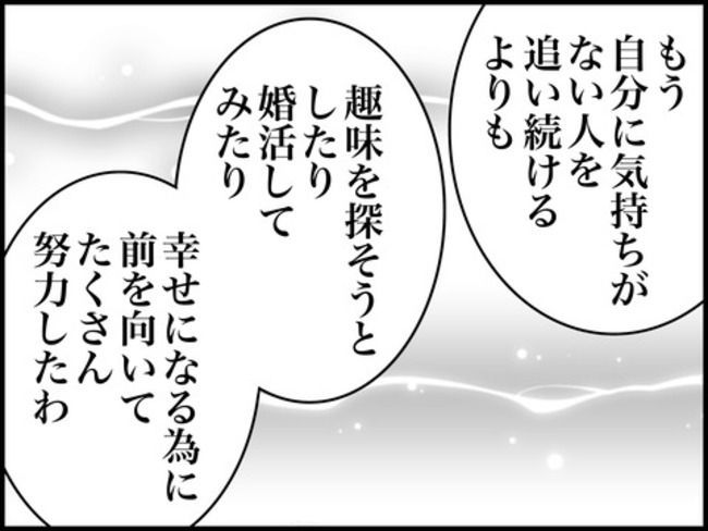 どうしたら結婚できますか／のむすん