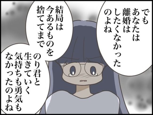 どうしたら結婚できますか／のむすん