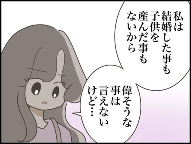 どうしたら結婚できますか／のむすん