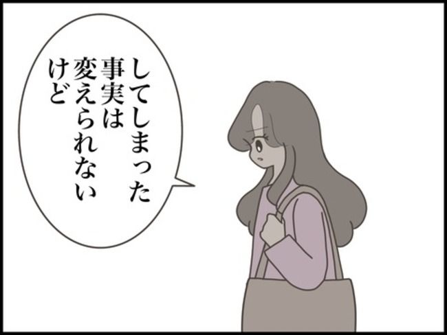 どうしたら結婚できますか／のむすん