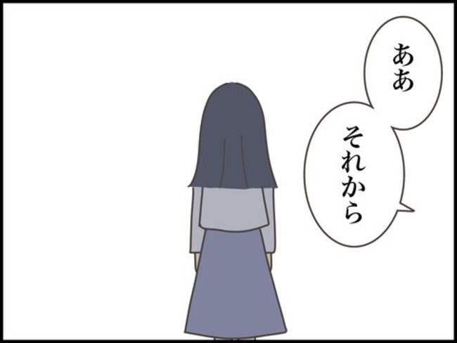 どうしたら結婚できますか／のむすん