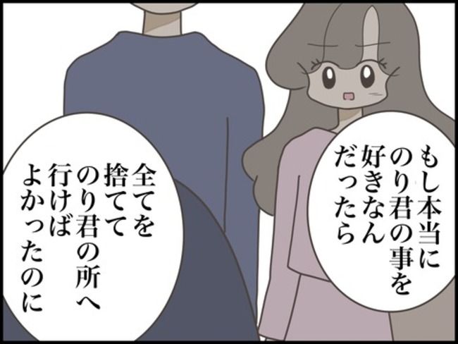 どうしたら結婚できますか／のむすん