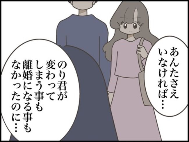 どうしたら結婚できますか／のむすん