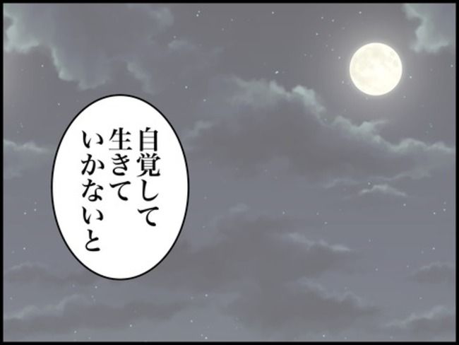 どうしたら結婚できますか／のむすん