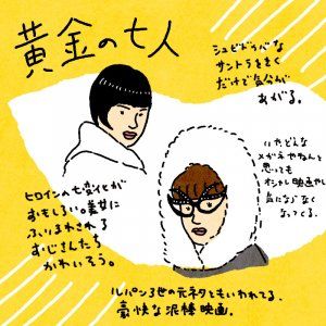 秋の夜長に映画鑑賞はいかが？最近みたオススメの映画３選②【FUDGENA：おおえさきの週末京都クリップ vol.8】