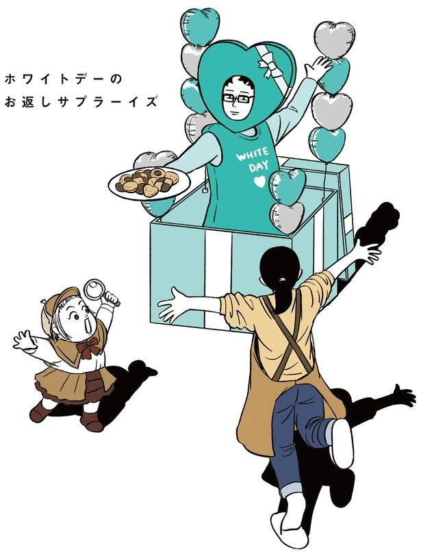 ホワイトデーのお返しサプラーイズ （C）Masaki／KADOKAWA