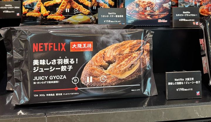 Netflix 大阪王将 美味しさ羽根る！ジューシー餃子