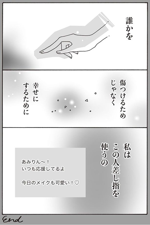 誰かを傷つけるためじゃなく幸せにするために （C）獅子／KADOKAWA