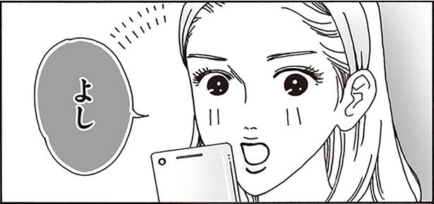 私は「スキ」を伝える （C）獅子／KADOKAWA