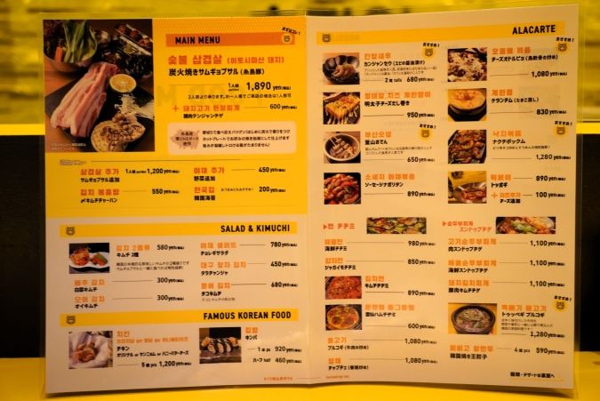 ホランイ メニュー