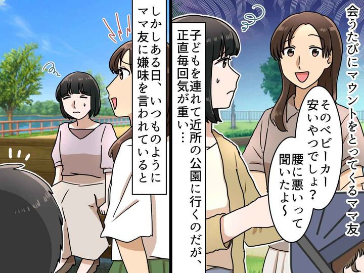 画像: 「みんなと違って、子どもの教育ちゃんと考えてるから」自慢ママ友に → 町内会長から『愛の一喝』が！