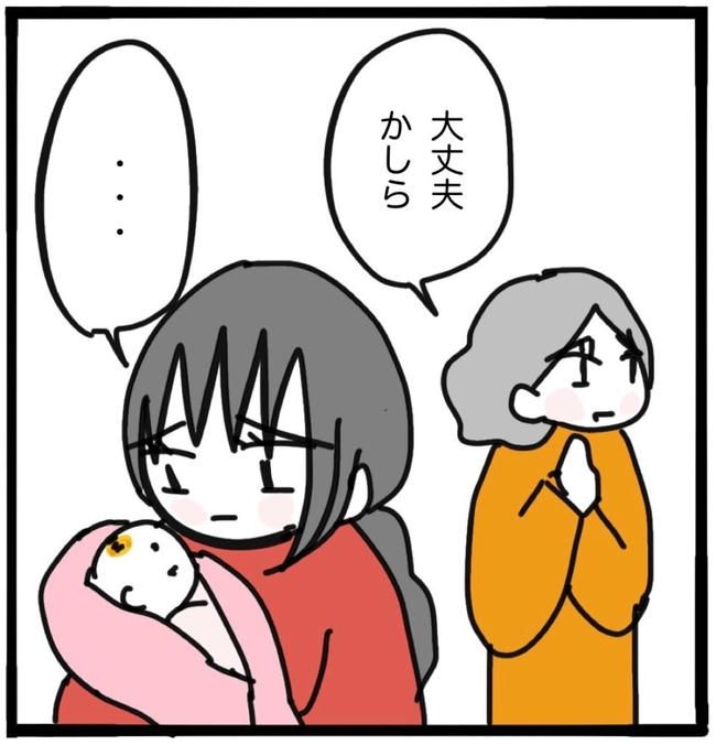 子どもの命か私の命か／つきママ