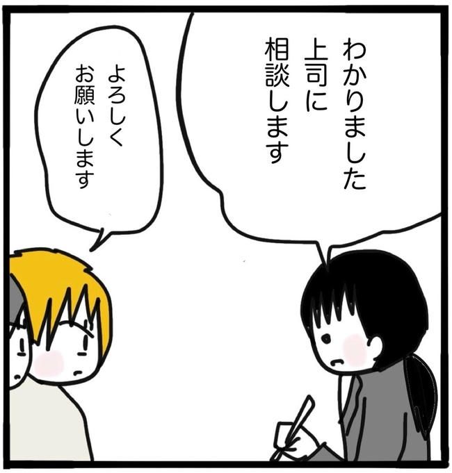 子どもの命か私の命か／つきママ