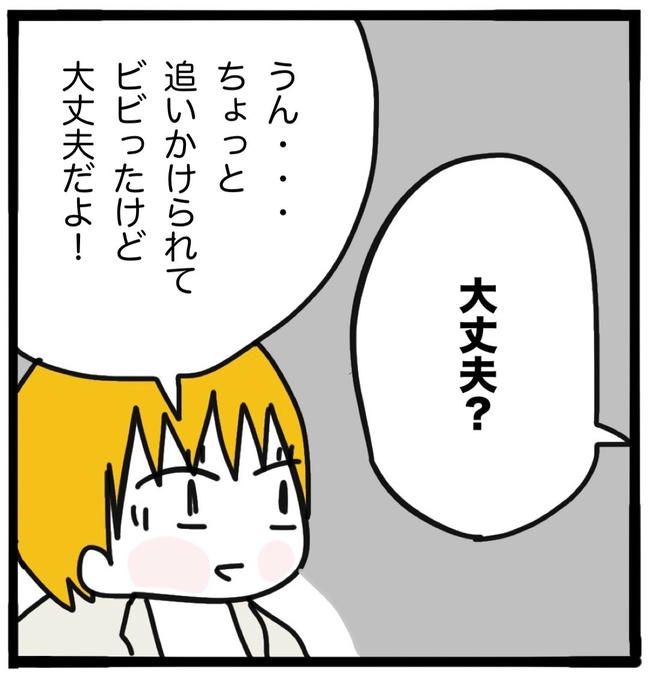 子どもの命か私の命か／つきママ