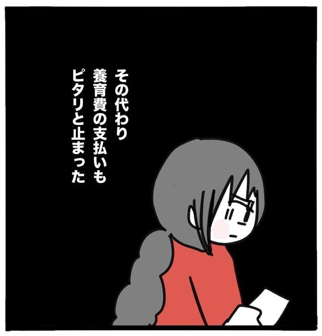子どもの命か私の命か／つきママ