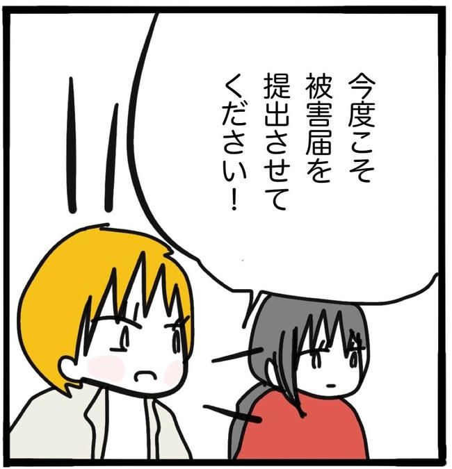 子どもの命か私の命か／つきママ