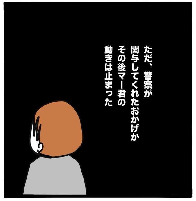 子どもの命か私の命か／つきママ