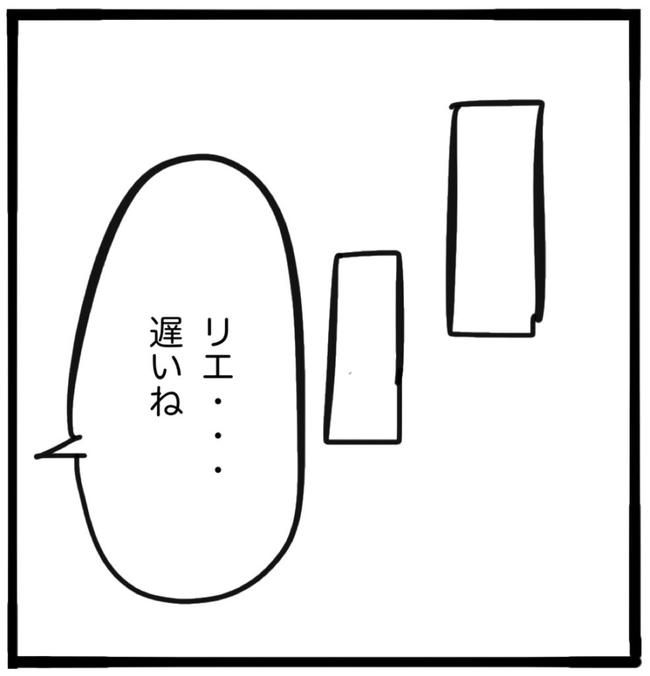 子どもの命か私の命か／つきママ