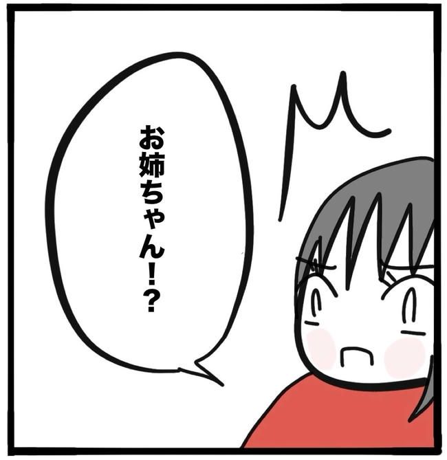 子どもの命か私の命か／つきママ