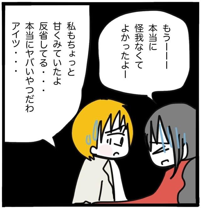 子どもの命か私の命か／つきママ